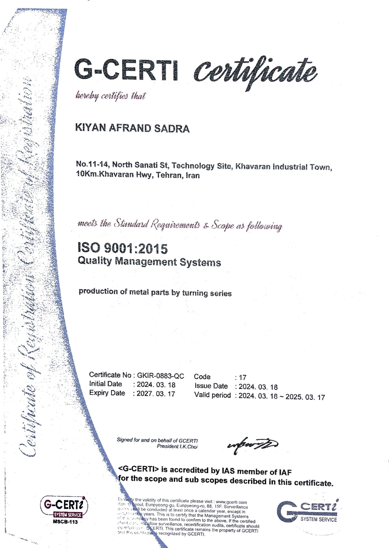 گواهینامه ISO9001 شرکت کیان آفرند صدرا